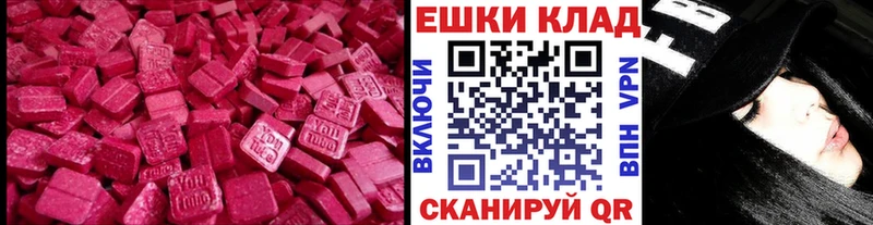 цена наркотик  Алдан  Ecstasy 280мг 