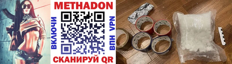 где найти   Алдан  МЕТАДОН VHQ 